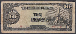 Банкнота 10 песо 1943 год. Филиппины (Япония- оккупация). 1