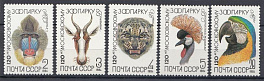 5408- 5412 СССР 1984 год. Фауна. 120 лет Московскому зоопарку.
