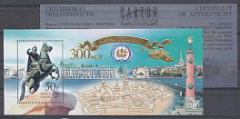  855. БЛ. №47. Россия 2003 год. 300 лет городу Санкт- Петербургу. Памятник Петру-I 