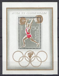 4074 . Блок № 80 СССР 1972 год. Игры XX Олимпиады в Мюнхене.