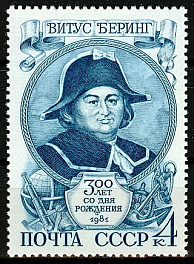 5105. СССР 1981 год. 300 лет со дня рождения В.И. Беринга (1681-1741)