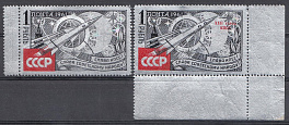 2542А- 2543А  СССР 1961 год. Космос. Слава КПСС!  Фольга.