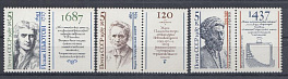 5809- 5811 СССР 1987 год. Исаак Ньютон (1643- 1727), Мария  Склодовская- Кюри (1867- 1934). Мухаммед Тарагай  Упугбек (1394- 1449).