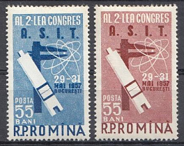 Р. 2- Конгресс инженеров. Румыния 1957 год.