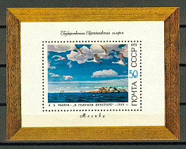 4126. Блок № 84 СССР 1972 год. Советская живопись. "В голубом просторе" (1918). А.А. Рылов.  