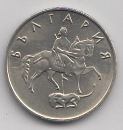 50 ст. Болгария 1999 год.