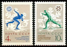 3874-3875. СССР 1970 год. К VII зимней Спартакиаде профсоюзов СССР 1971 года