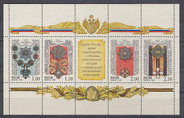 М/Л 457-460  Россия 1998 год. История Российского государства. Ордена России.