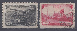 1224-1225 СССР  1948 год. День танкистов. 