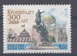  922  Россия 2004 год. 300 лет Кронштадту. Форт Кроншлот. Морской собор. Архитектурные сооружения.