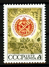 4127. СССР 1972 год. 100 лет Политехническому музею Всесоюзного общества "Знание"