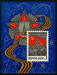 3523. СССР 1968 год. 50 лет Вооруженным силам СССР. Почтовый блок 53