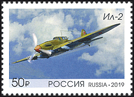 2560-2564  Россия 2019 год. Лист. 125 лет со дня рождения С.В. Ильюшина (1894–1977), авиаконструктора. Самолёты :"ИЛ-2". "ИЛ-28".  "ИЛ-14". "ИЛ-18" "ИЛ-62".