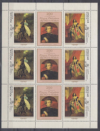 Л (521- 522) Россия 1999 год. 200 лет со дня рождения К.П.Брюллова. Художник.