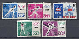 2893- 2897 СССР 1964 год. IX зимние Олимпийские игры. (Инсбрук. Австрия.)