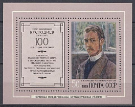 4753 Блок № 129 СССР 1978 год. Пермская государственная художественная галерея. "Автопортрет"  Б.М. Кустодиев.
