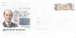 Почтовый конверт с художественной маркой А . По России до 20 грамм. Предоплата.