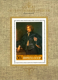 4091. Блок № 81 СССР 1972 год. Зарубежная живопись в музеях СССР. "Автопортрет" Антонис ван Дейк.  