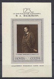 4475 Блок№ 110 СССР 1975 год. 125 лет со дня рождения Ф.А. Васильева. Государственная  Третьяковская галерея . Москва.