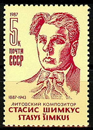 5736. СССР 1987 год. 100 лет со дня рождения С. С. Шимкуса (1887-1943)