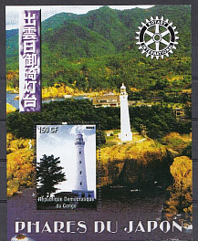 Архитектура. Маяк. Япония. Д.Р. Конго 2004 год. 3