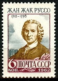 2594. СССР 1962 год. 250 лет со дня рождения Жан-Жака Руссо (1712-1778)