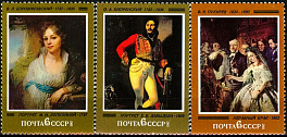 5211-5213. СССР 1982 год. Русская живопись.