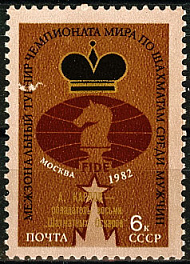 5265. СССР 1982 год. А Карпов - обладатель восьми "Шахматных Оскаров"