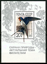 6080. Блок №214 СССР 1989 год. Охрана природы - актуальная тема филателии. 
