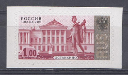178. 1 рубль.Россия 2008 год. Стандарт. Дворцово- парковые ансамбли. "Останкино". Высечка C IV. "Плашка квадраты" Изменённый микротекст. 