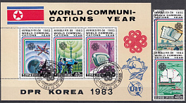 Р. Всемирные коммуникации. Связь.. Почта. Спутниковая связь. КНДР 1983 год.