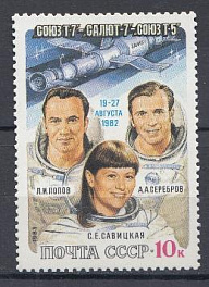 5307  СССР 1983 год. Полёт на орбитальном комплексе "Союз Т-7"- "Салют -7"- "Союз Т-5" Л.И. Попова, А.А. Сереброва и С.Е. Савицкой. 