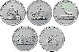 Набор 5 монет. 5 рублей 2015 года. Освобождение Крыма. Крымские сражения