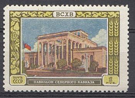 1783  СССР 1956 год. ВСХВ в Москве. Павильон Северного Кавказа.