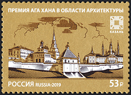 2540 Россия2019 год. Премия Ага Хана в области архитектуры