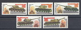 5399- 5403 СССР 1984 год. Оружие Победы. Танки и самоходно- артиллерийские установки.  Танки Т-34, КВ,  ИС-2. Самоходные установки СУ-100, ИСУ-152,