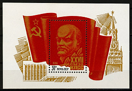 5623. СССР 1986 год. XXVII съезд КПСС. Блок 189