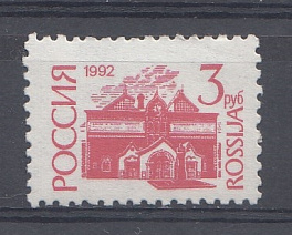 47.  (49-II). Пр.Б.  Россия 1993 год. I-стандарт.