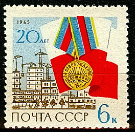 3118. СССР 1965 год. 20 лет освобождению Советской Армией Варшавы от фашистской оккупации