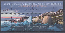 2843- 2844  Россия 2021 год. Архипелаг Земля Франца-Иосифа Р.Ф. Арктический туризм.