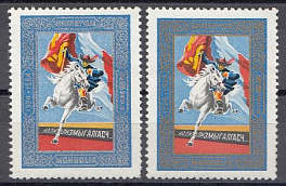 40 лет конституции МНР. Монголия 1964 год. Всадник
