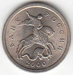 1 копейка 2000 г. СПМД.