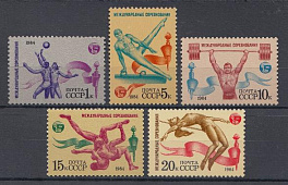 5474- 5478 СССР 1984 год. Международные спортивные соревнования "Дружба -84" (Москва).