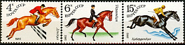 5198-5200. СССР 1982 год. Коневодство в СССР