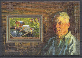 2594 Блок № 242 А Б/З Россия 2020 год. Российская Академия  художеств. А.А. Пластов (1893-1972), художник. Академик Академии художеств СССР.